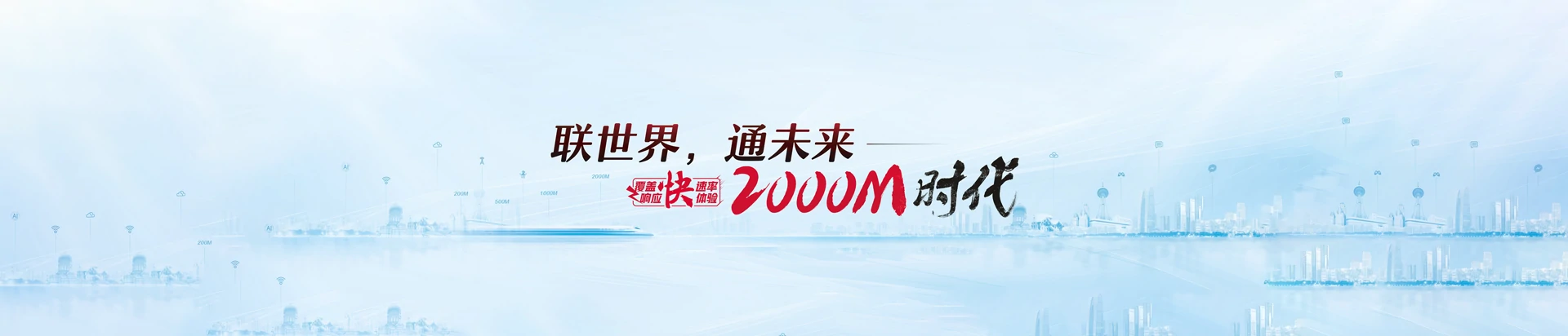 常德市西洞庭管理区联通宽带