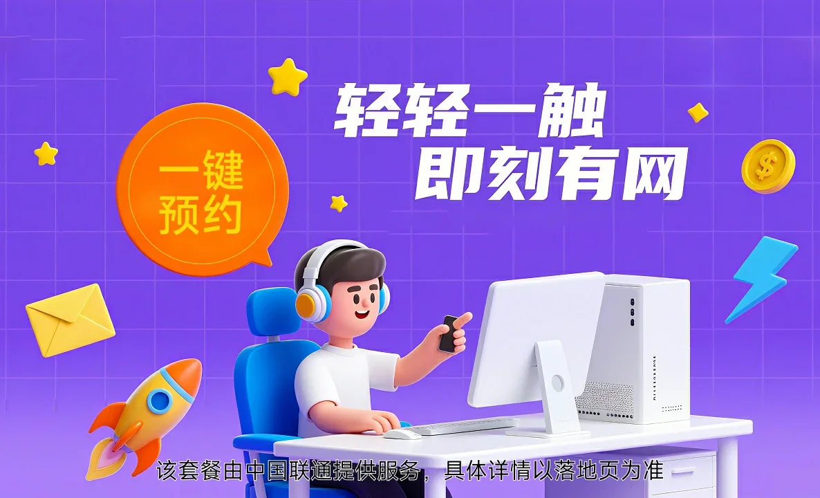 常德市西洞庭管理区中国联通